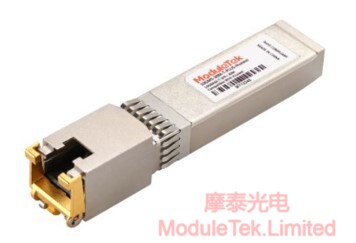 SFP+电口模块