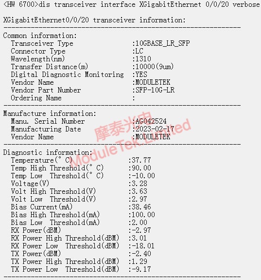 Optical module identification and digital diagnosis