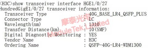 光模块识别类型
