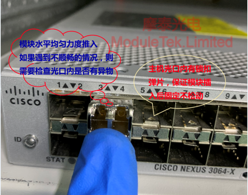 SFP光模块安装图
