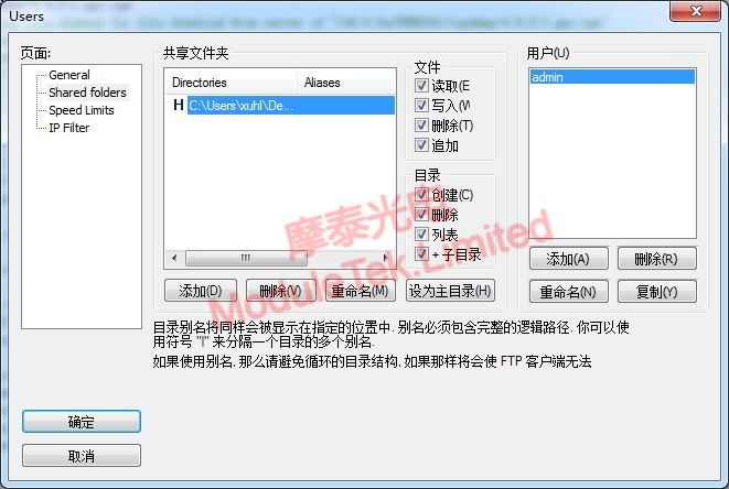 FTP的相关设置