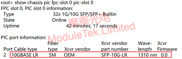  Optical module identification information