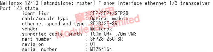 Optical module identification