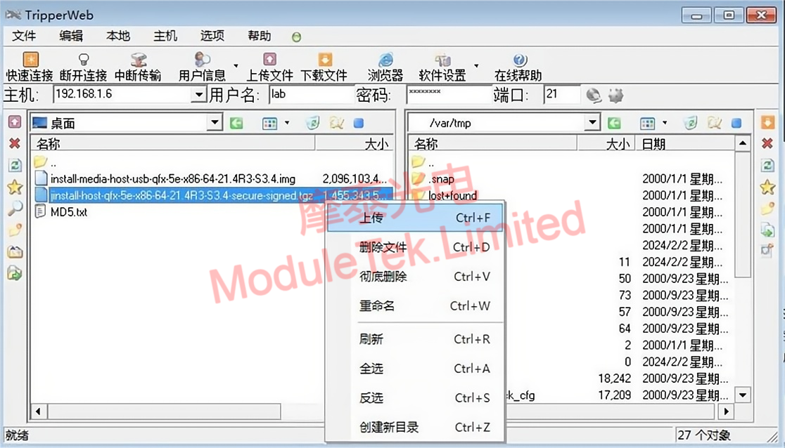 FTP传输文件