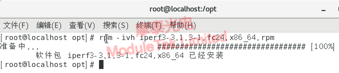  iPerf3 Software Installation