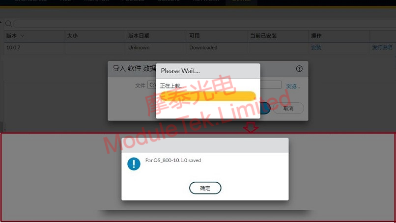 System upload